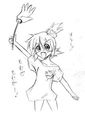 はんどたん
